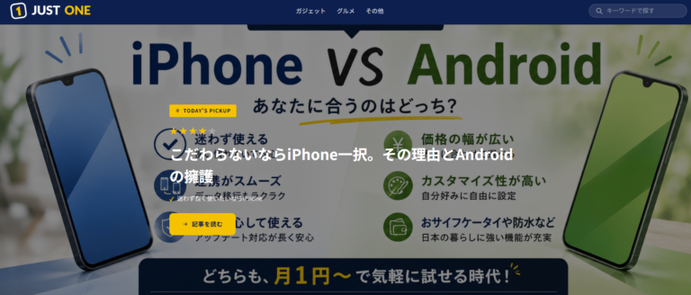 WEBメディアサイトの制作実績を更新しました