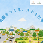 工務店サイトの制作実績を更新しました